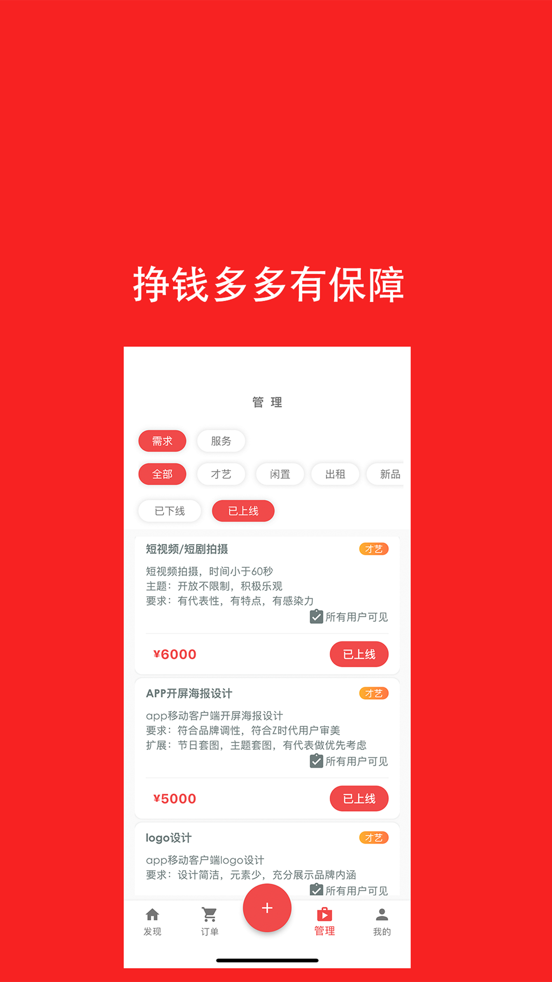 去发现手机版图4