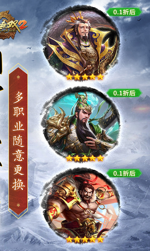 刀锋无双2折扣版