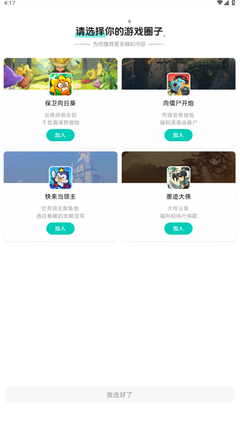 梦游社最新版图2