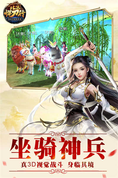 北凉悍刀行 图3