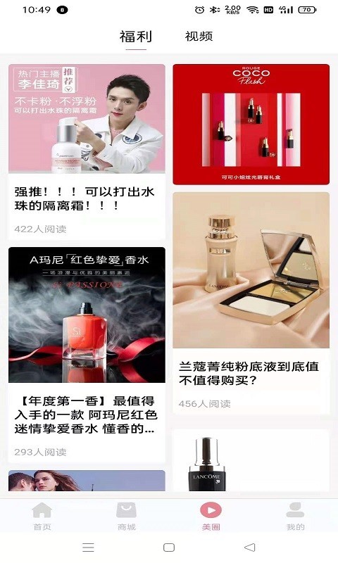 福利生活图2