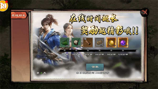游戏截图