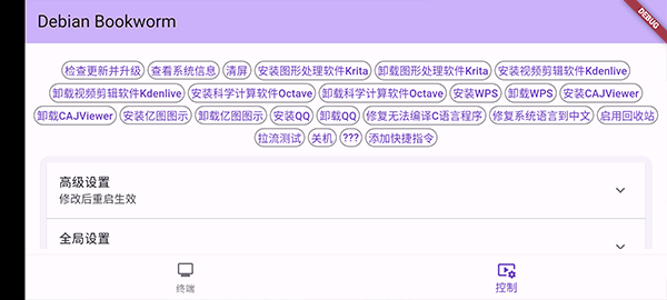 小小电脑无广告版图2