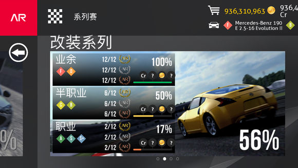 沙漠公路狂飙版图5