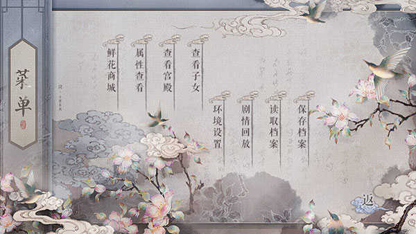 女帝本传游戏完整版图3