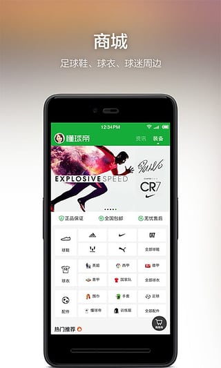 懂球帝2026最新版图6