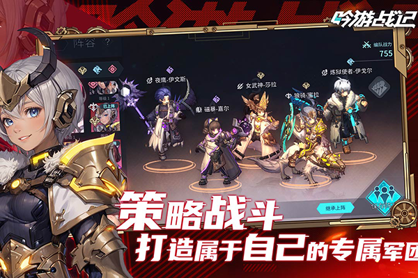 吟游战记 图2