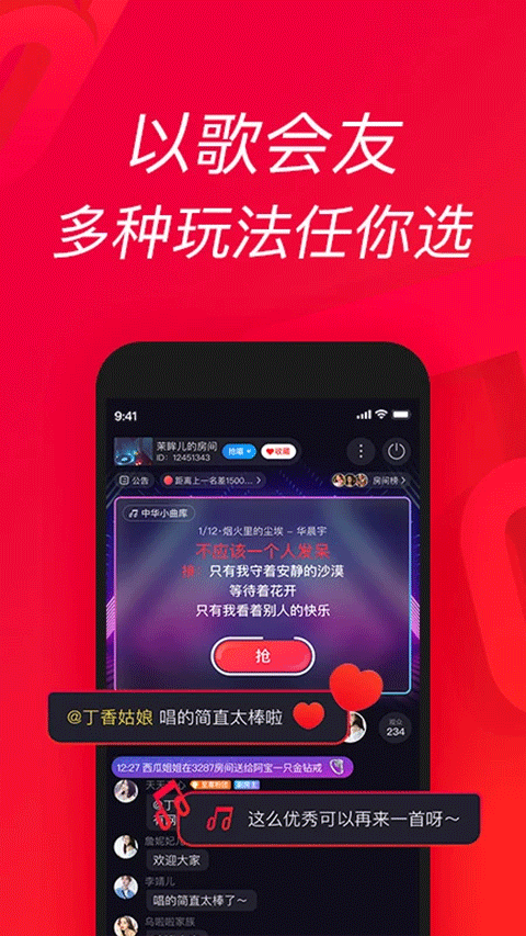 唱吧老年人版图2