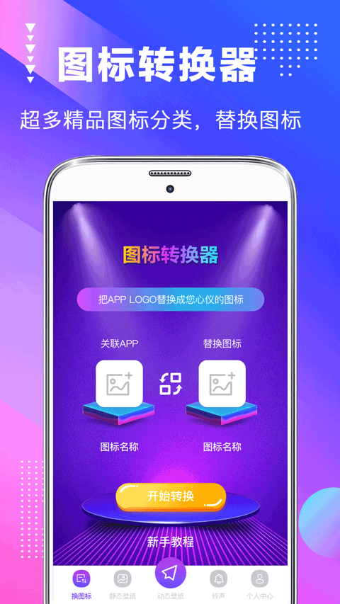 主题壁纸美化(3)