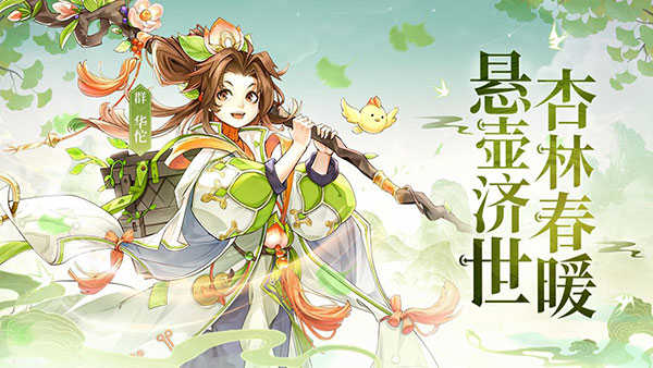 幻想名将录折版