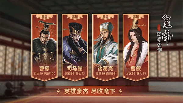 皇帝成长计划2安卓版(3)