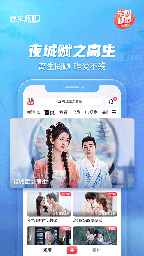 搜狐视频hd大屏版图2