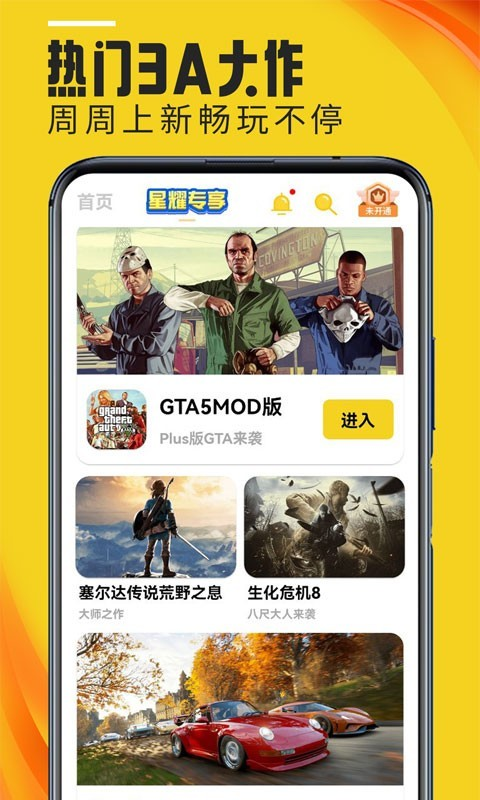 蘑菇云游戏平台 (4)