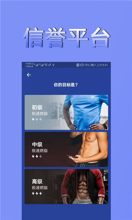 极速燃脂最新版图3