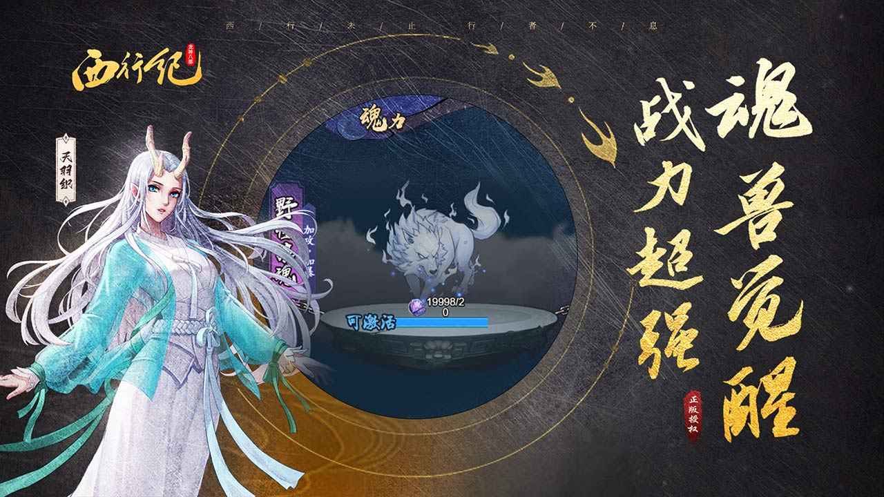 龙神八部之西行纪图3