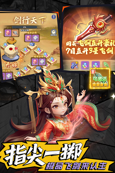 仙逆H5图5