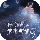 数字心跳未来制造局.5