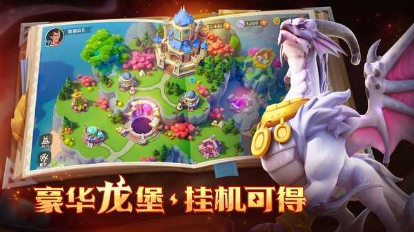 魔法龙骑4