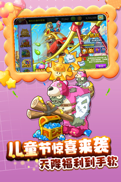 植物大战僵尸2正版