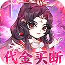 忆游十三道无限代金券版