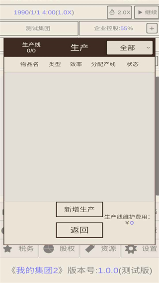 我的集团2(4)