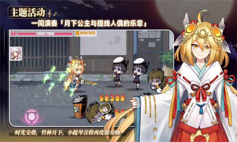 崩坏学园2手机版图2