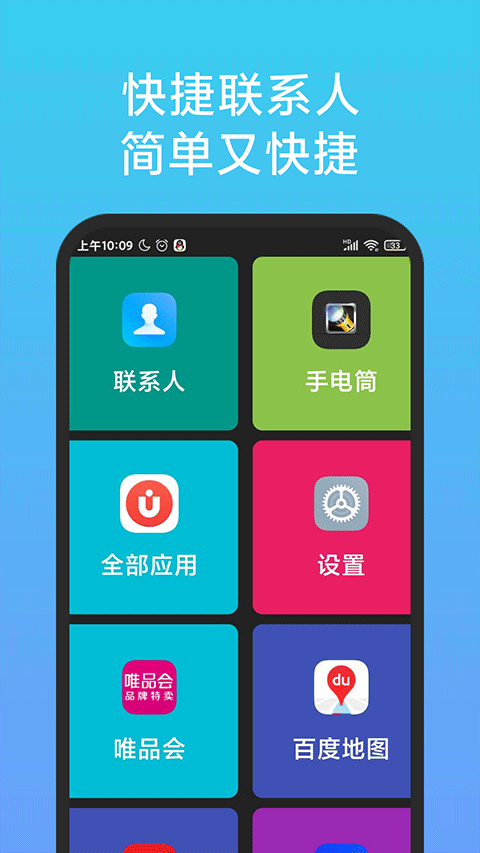 老人简用桌面(2)