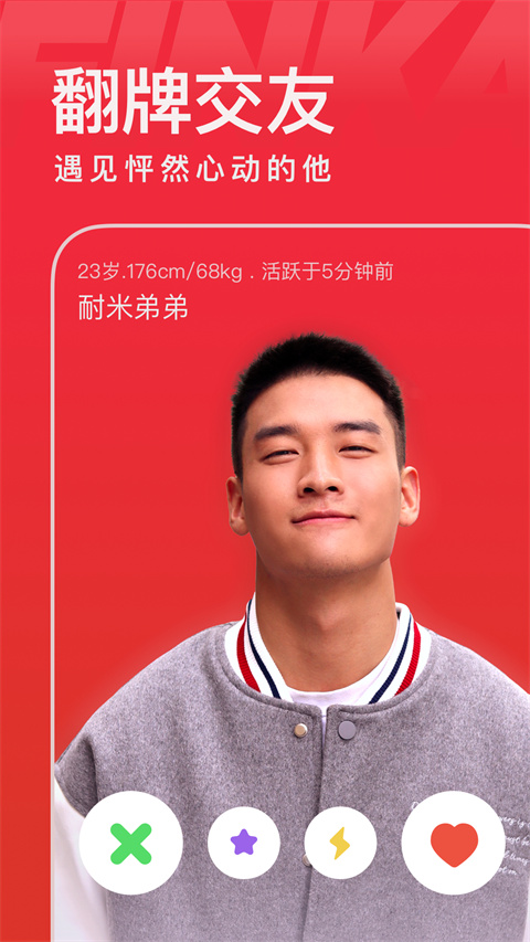 翻咔安卓版图4