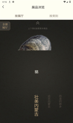 博物馆AR导览安装手机版