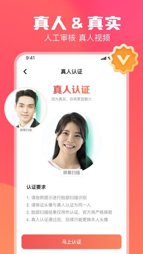 牵寻聊天交友软件图4