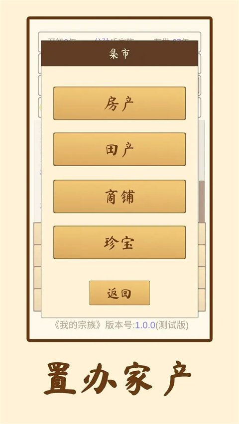 我的宗族(1)
