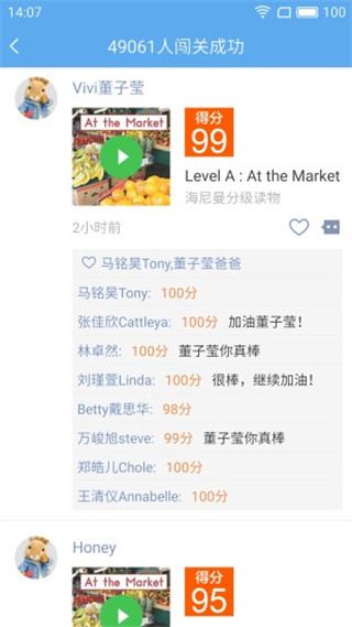 趣趣英语图2