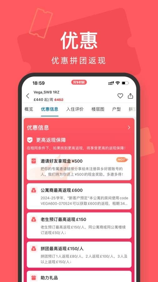 异乡好居安卓版图3