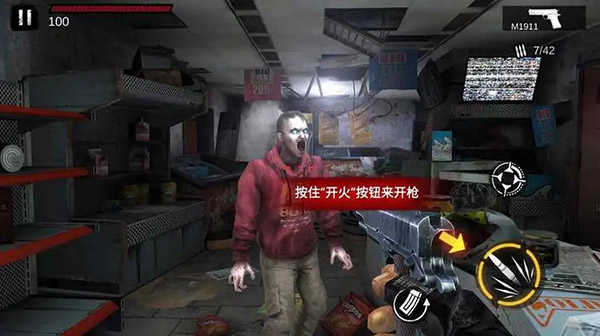 僵尸前线3D老版(1)