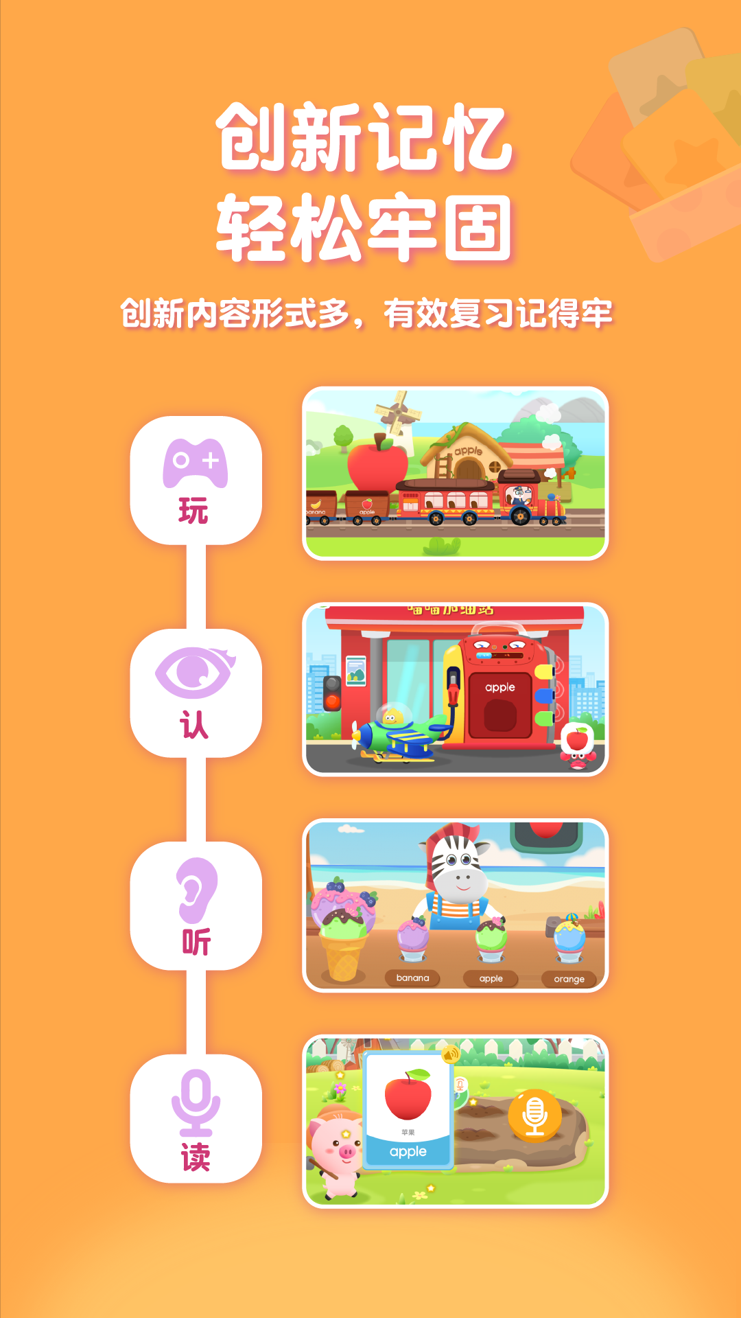 喵喵少儿英语图1