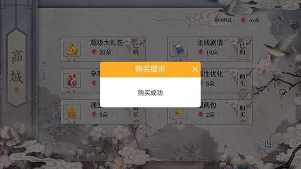 女帝本传游戏完整版图2
