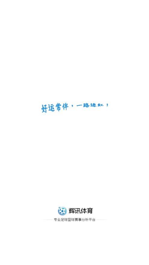 辉讯体育图4