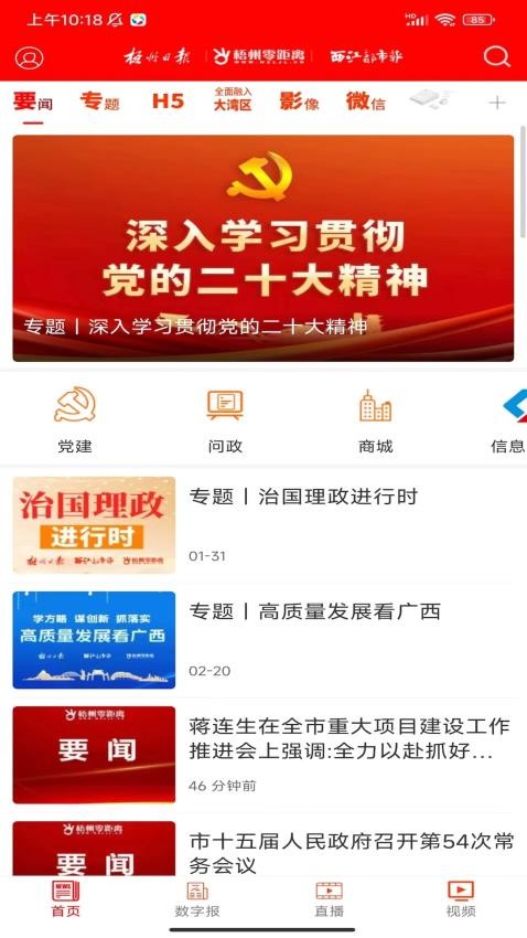 梧州零距离图4