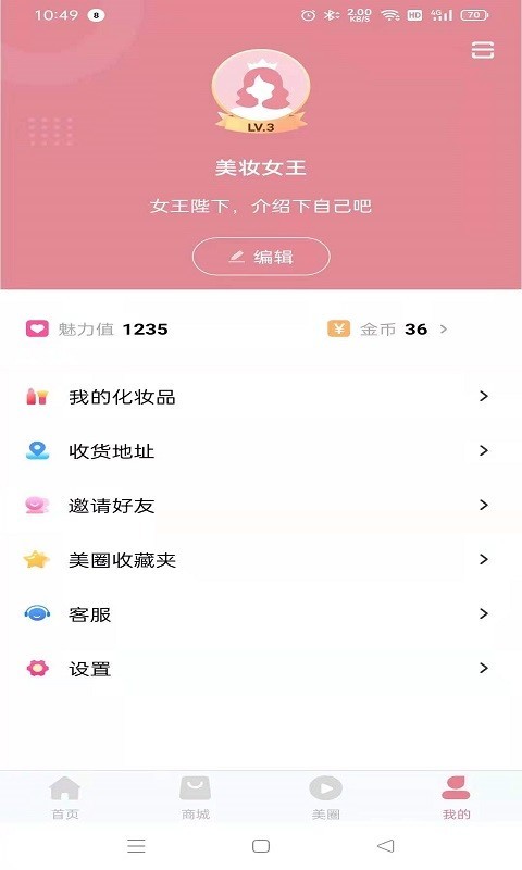 福利生活图3