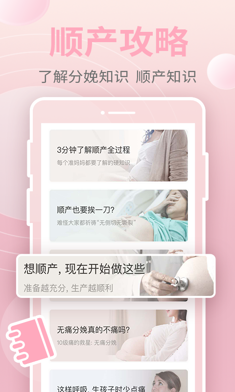豹造孕育图2