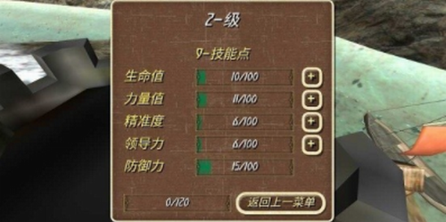 钢铁之躯2新大陆 (1)
