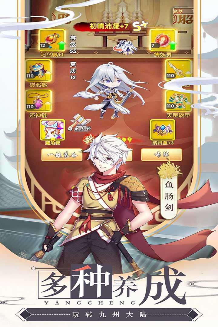 龙刃