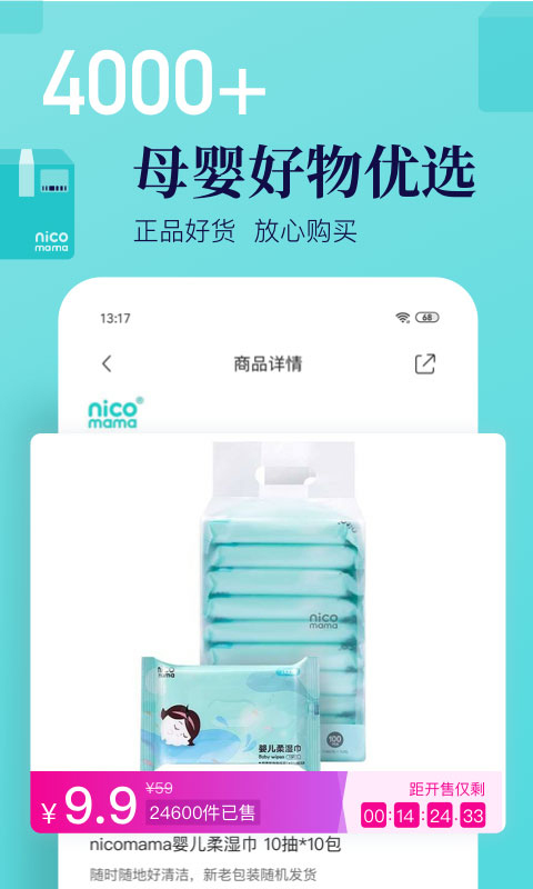 年糕妈妈(4)