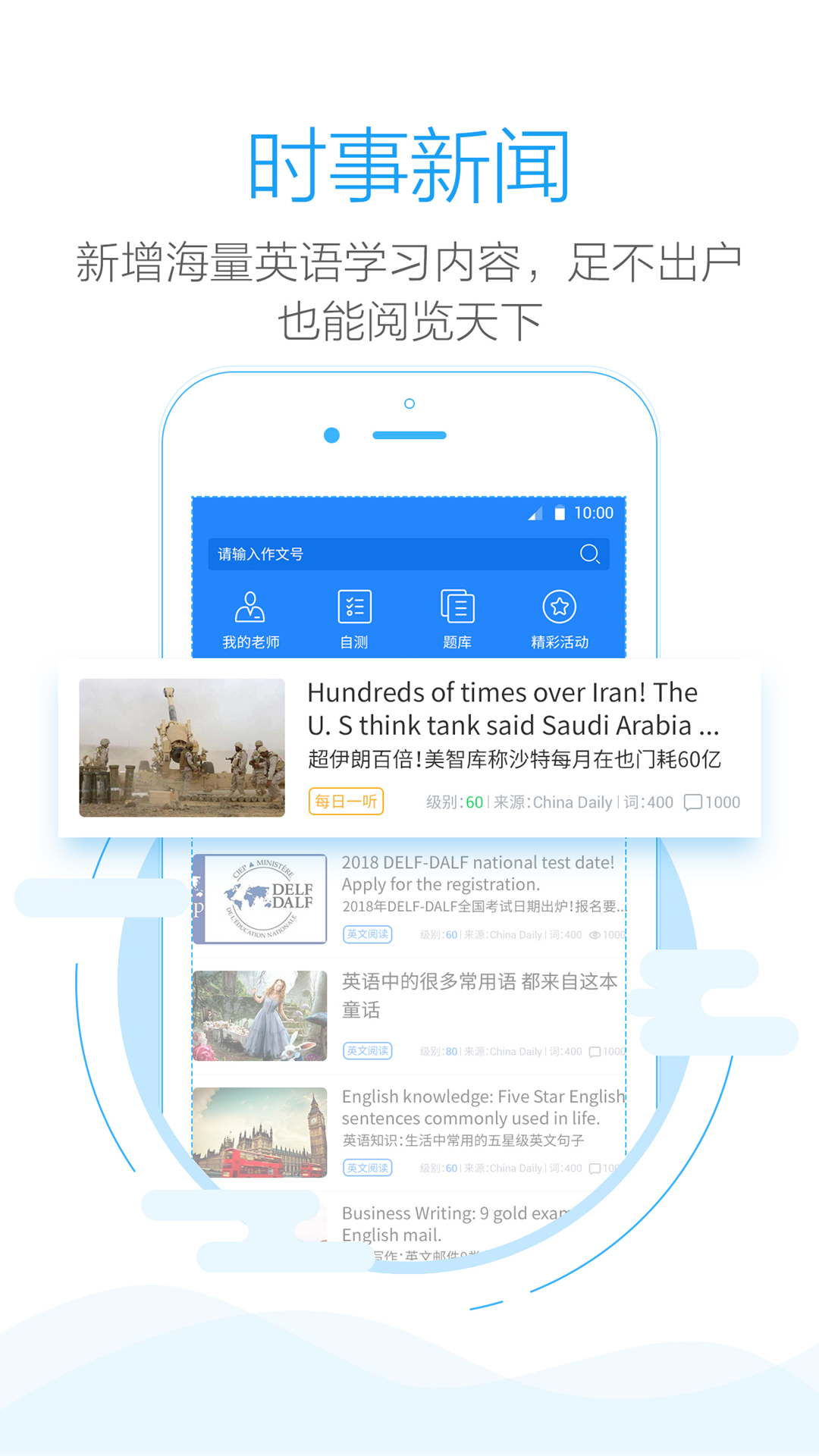 批改网 图2