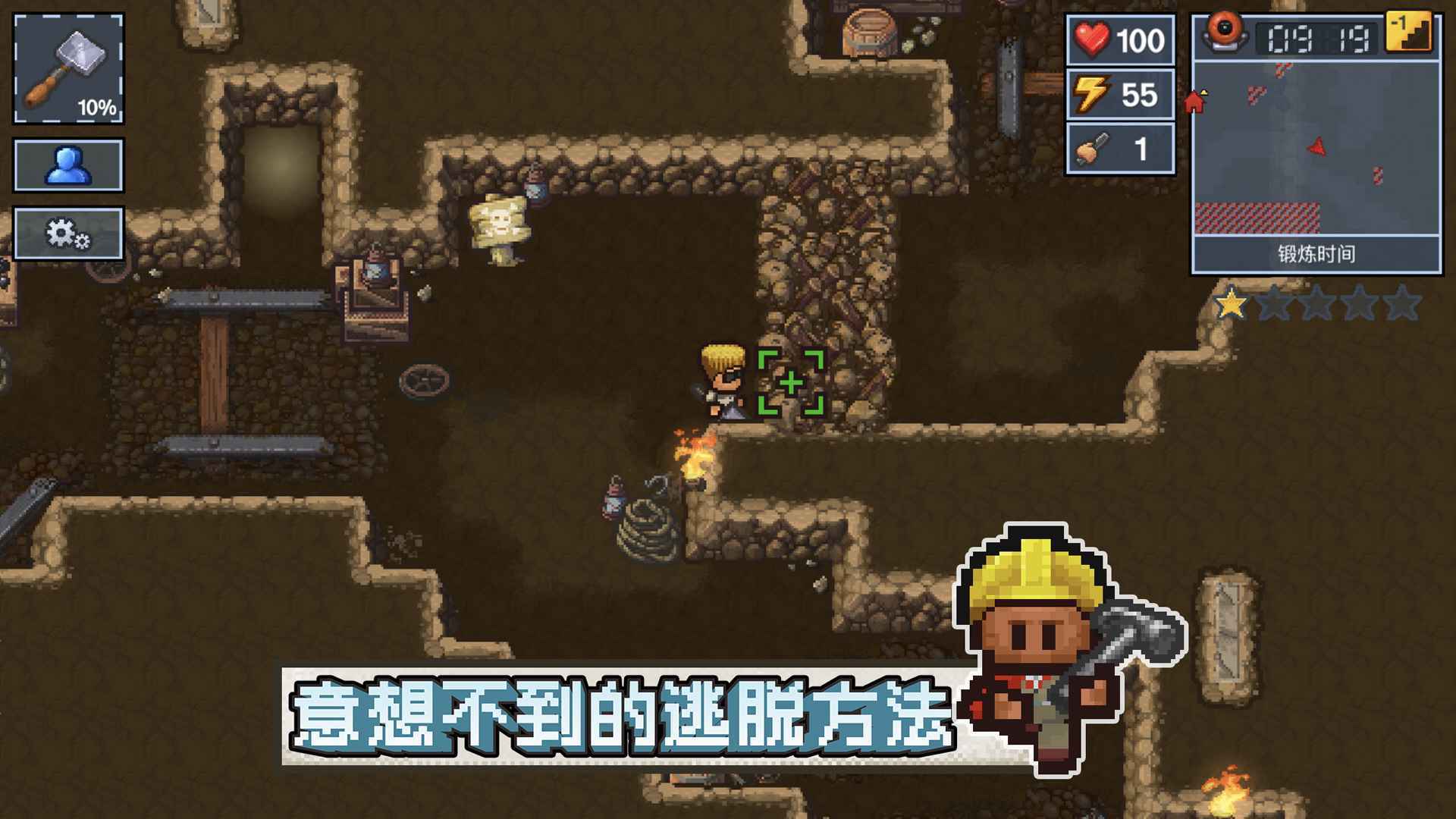 逃脱者困境突围菜单版