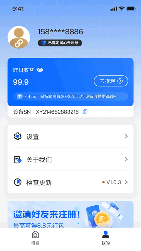手机宝图3