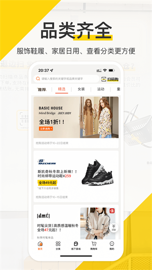 壹品仓正版图3