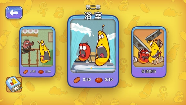 爆笑虫子大冒险手机版图3