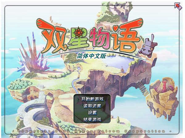 双星物语(1)