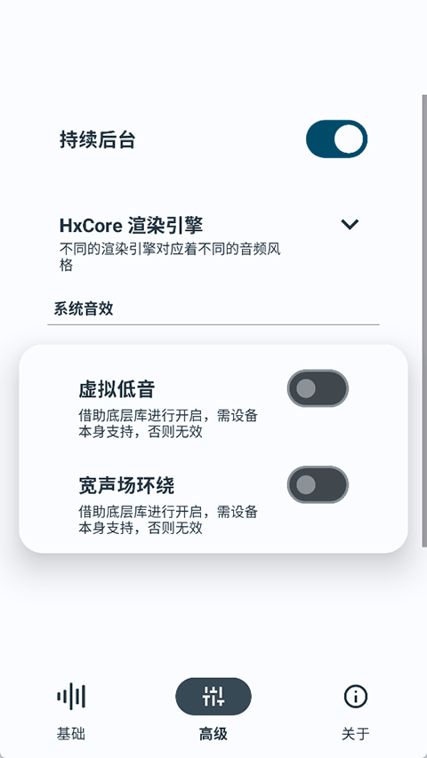 HubeRSoundX(HXAudio)图2